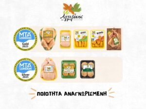 Οκτώ νέες διακρίσεις για την Αγγελάκης Α.Ε. στα Mediterranean Taste Awards 2025