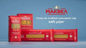 ΜΑΚΒΕΛ & MAGIQ DOORZ εγκαινιάζουν τη νέα εποχή σταθερότητας στις τιμές, με νέα τηλεοπτική καμπάνια.