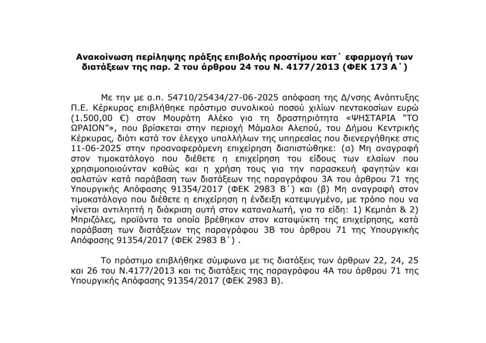 Δημοσιεύθηκε σήμερα ο Ευρωπαϊκός Κανονισμός για το διοξείδιο του τιτανίου - Cibum.gr