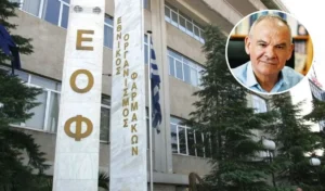 Παραιτήθηκε ο πρόεδρος του ΕΟΦ – Ποιος πήρε τη θέση του