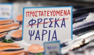 Ελληνικές ψαραγορές και ιχθυοπωλεία: Μας πουλάνε σαλάχια και καρχαρίες ως γαλέους, ξιφίες και γλαύκους! Σοβαρός κίνδυνος για τη δημόσια υγεία