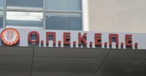 Νέα έφοδος στον ΟΠΕΚΕΠΕ από τη Δίωξη Οικονομικού Εγκλήματος – Παρών και Ευρωπαίος εισαγγελέας