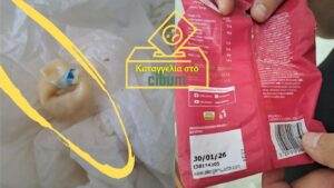 Πάτρα: Δείτε τι βρήκε καταναλώτρια μέσα σε ζυμαρικά μεγάλης εταιρείας – Καταγγελία στο cibum