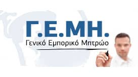 Επιμελητήρια προς επιχειρήσεις: Τακτοποιήστε τις εκκρεμότητες στο Γ.Ε.ΜΗ. έως το τέλος του 2025 – Από 1/1/2026 έρχονται πρόστιμα
