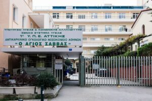 Νοσοκομείο Άγιος Σάββας: Καταγγελία για διασπορά μύκητα που προκαλεί σοβαρές λοιμώξεις – Κινδυνεύουν ασθενείς