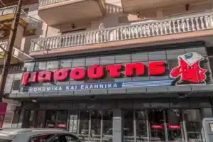 Έλεγχος σε Μασούτη: Πρόστιμο για υψηλότερη τιμή στο ταμείο