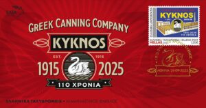 Η ΚΥΚΝΟΣ γιορτάζει 110 χρόνια ιστορίας με συλλεκτικά γραμματόσημα και επιστολικούς φακέλους από τα ΕΛΤΑ