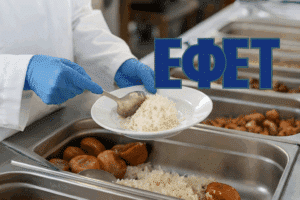 Επίσημος έλεγχος για την κουλτούρα ασφάλειας τροφίμων στις Ελληνικές επιχειρήσεις – Η νέα εγκύκλιος του ΕΦΕΤ