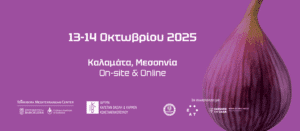 Η Μεσσηνία στο διεθνές επίκεντρο της μεσογειακής διατροφής