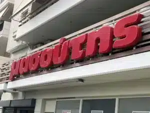 Η Επιτροπή Ανταγωνισμού ενέκρινε την εξαγορά της ΑΦΟΙ Κοντζόγλου από τη Μασούτης - Cibum.gr