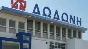 Εγκρίθηκε από την Επιτροπή Ανταγωνισμού η απόκτηση της “Δωδώνη” από την “Ελληνικά Γαλακτοκομεία”