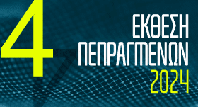 Ρεκόρ παραπόνων στην ΕΕΤΤ για το 2024: βλάβες, χρεώσεις και χαμηλή ποιότητα υπηρεσιών