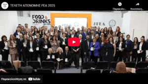Το βίντεο από τη λαμπερή Βραδιά των Food Experts’ Awards 2025 – Το πιο σημαντικό event της ελληνικής βιομηχανίας τροφίμων