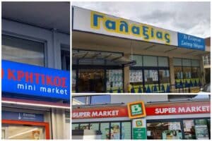 Ελλάδα: Μπαράζ προστίμων σε ΓΑΛΑΞΙΑΣ, BAZAAR και ΑΝΕΔΗΚ ΚΡΗΤΙΚΟΣ