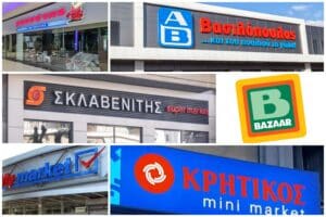 Σωρεία παραβάσεων σε μεγάλα σουπερμάρκετ – Πρόστιμα σε Σκλαβενίτης, Μασούτης, Bazaar, My MARKET, AB Bασιλόπουλος, ΑΝΕΔΗΚ ΚΡΗΤΙΚΟΣ