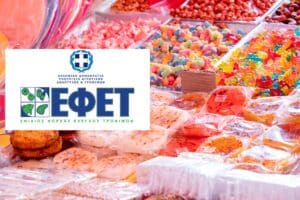 Προσοχή - ΕΦΕΤ: «Μην τα καταναλώσετε» Ανάκληση γλυκών τύπου gummies