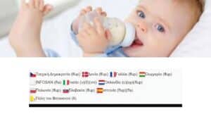Ευρωπαϊκή ανησυχία για CEREULIDE σε βρεφικό γάλα – Εμπλέκονται 10 χώρες σύμφωνα με το RASFF