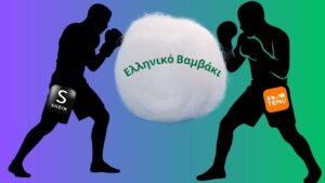 Πώς Shein και Temu μειώνουν τη ζήτηση για ελληνικό βαμβάκι