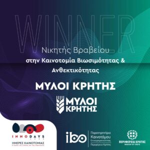 ΜΥΛΟΙ ΚΡΗΤΗΣ: Βραβείο στην Καινοτομία Βιωσιμότητας & Ανθεκτικότητας