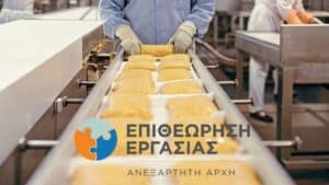Ελλάδα: Με διεθνή και ευρωπαϊκά πρότυπα η καταγραφή των εργατικών ατυχημάτων – Τι δείχνουν τα στοιχεία της Επιθεώρησης Εργασίας