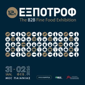 Από 31 Ιανουαρίου έως τις 2 Φεβρουαρίου 2026 η 12η ΕΞΠΟΤΡΟΦ στο MEC Παιανίας