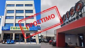 Νέα πρόστιμα στα σούπερ μάρκετ ΓΑΛΑΞΙΑΣ και METRO για απαίτηση πάνω από 40% (!!!) υψηλότερης τιμής από την αναγραφόμενη
