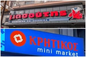 Εξαγορά της ΚΡΗΤΙΚΟΣ από Μασούτη: Αναδιάταξη ισχύος στα ελληνικά σούπερ μάρκετ και νέα δεδομένα για καταναλωτές και προμηθευτές