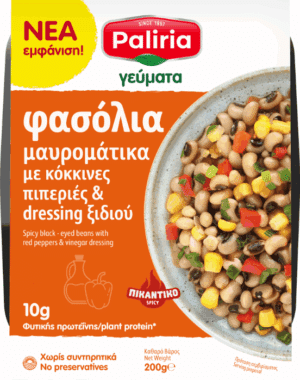 Spicy μαυρομάτικα φασόλια με κόκκινες πιπεριές & dressing ξυδιού από την Paliria!