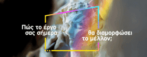 EY Επιχειρηματίας της Χρονιάς 2025: Σημαντικό το αποτύπωμα του ελληνικού κλάδου τροφίμων και ποτών στον διαγωνισμό