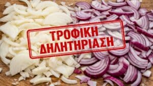 Κρεμμύδια πίσω από εκατοντάδες τροφικές δηλητηριάσεις: Πώς επιβιώνουν τα παθογόνα μικρόβια και τι μπορούν να κάνουν παραγωγοί και καταναλωτές
