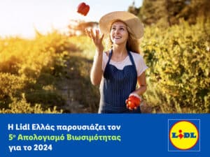 Lidl Ελλάς: Δημοσίευση 5ου απολογισμού βιωσιμότητας για το 2024
