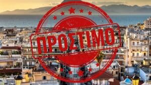 Τσουχτερά πρόστιμα σε σούπερ μάρκετ για χρέωση υψηλότερων τιμών από τις αναγραφόμενες, σε Αθήνα και Θεσσαλονίκη