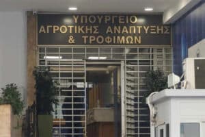 ΥΠΑΑΤ: Ολική ανάκληση της διαδικασίας επιλογής διοικήσεων σε ΕΦΕΤ, ΕΛΓΑ και ΕΛΓΟ-ΔΗΜΗΤΡΑ 