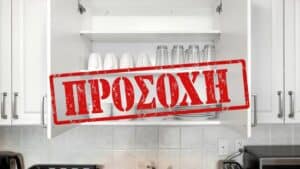 Στην Ελλάδα και σε άλλες 43 χώρες ποτήρια με τοξικές ουσίες, που συνδέονται με καρκινογένεση – Η Ελλάδα δηλώθηκε στο RASFF ως χώρα προέλευσης