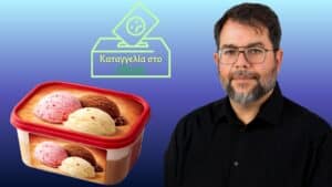 Καταγγελία στο Cibum για παγωτό από μεγάλο σουπερμάρκετ στο Βύρωνα – Ο Ν. Γδοντέλης απαντά