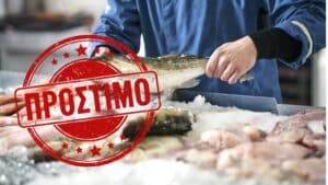 Ελλάδα: Ιχθυοπώλης πουλούσε φαγκρί υδατοκαλλιέργειας ως αλιευμένο στη θάλασσα – Πρόστιμο 3.000 ευρώ