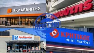 Μπαράζ προστίμων σε ΣΚΛΑΒΕΝΙΤΗΣ, ΜΑΣΟΥΤΗΣ, ΑΒ Βασιλόπουλος και ΚΡΗΤΙΚΟΣ τις τελευταίες ημέρες