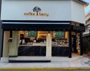 Coffee Berry: Νέες συνεργασίες με Γαλλία, Βέλγιο και Λουξεμβούργο - Cibum.gr