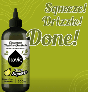Ιωνίς Easy Squeeze! Το νέο προϊόν της Nutria είναι εδώ!