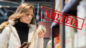 Νηστεία: Είναι οι γαλακτωματοποιητές που αναφέρονται στις ετικέτες τροφίμων, νηστίσιμοι; - Cibum.gr
