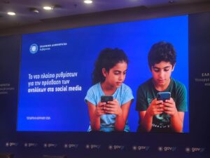 Ελλάδα: Απαγόρευση της πρόσβασης στα social media για παιδιά κάτω των 15 ετών - Cibum.gr