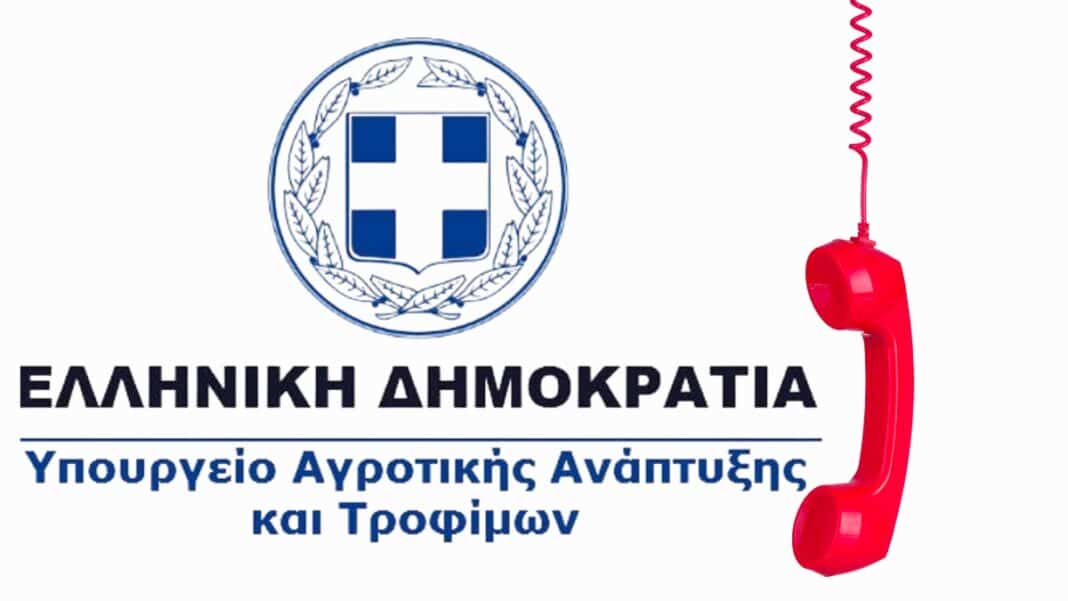ΥΠΑΑΤ: Συναγερμός για απάτη – Επείγουσα προειδοποίηση