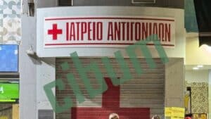 Φωτογραφία ντοκουμέντο: Άνοιξε στην Αττική το πρώτο ιατρείο για τη νόσο των «Αντιγονιδών» από θαλασσινά – Δεκάδες κρούσματα