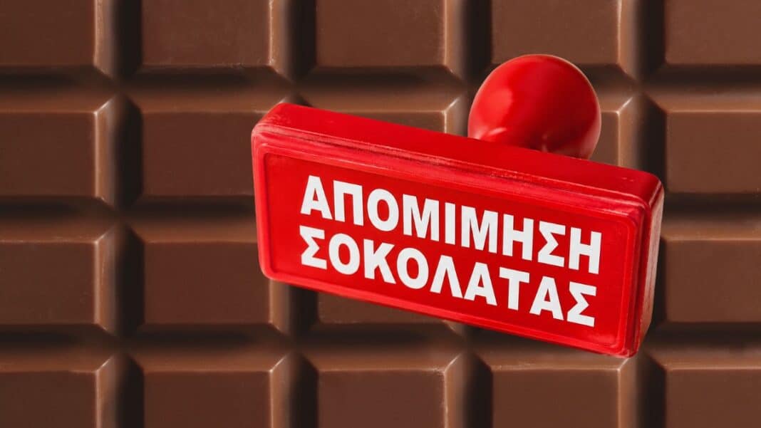 Πρόστιμο σε μεγάλο ελληνικό σουπερμάρκετ για παραπλάνηση σε προϊόν απομίμησης σοκολάτας