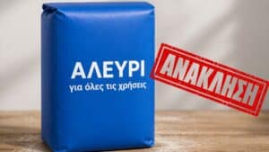 Αλεύρι για όλες τις χρήσεις: Ευρωπαϊκός συναγερμός για επικίνδυνη τοξίνη τριπλάσια των ορίων - Ειδοποίηση σε 7 χώρες