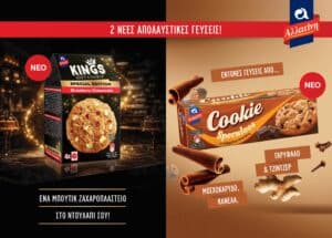 Αλλατίνη: Νέες γεύσεις Soft Kings Strawberry Cheesecake και Cookie Speculoos στην αγορά