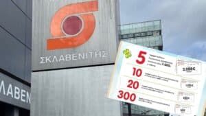 ΣΚΛΑΒΕΝΙΤΗΣ: Με κλήρωση μοιράζει δωροεπιταγές συνολικής αξίας 50.000 ευρώ... και δεν χρειάζεται να ψωνίσετε - Cibum.gr