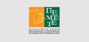 Επιτραπέζια Ελιά: γεννήθηκε η EFOI για να δώσει φωνή στις Ευρωπαϊκές επιχειρήσεις