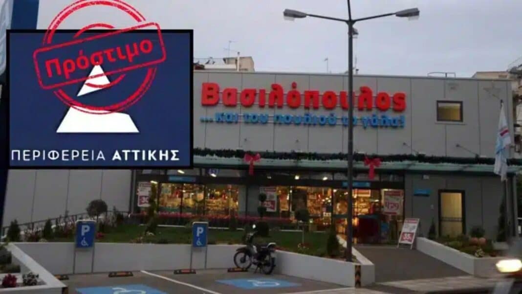 Πρόστιμο σε ΑΒ Βασιλόπουλο για το χαρτί περιτυλίγματος