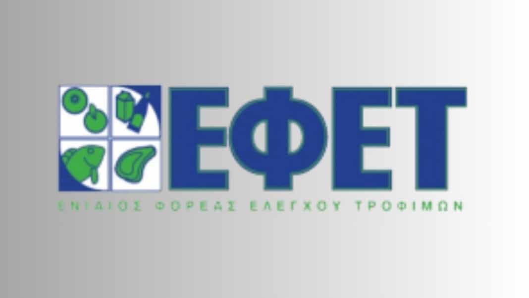 ΕΦΕΤ για την Παγκόσμια Ημέρα Ασφάλειας Τροφίμων - Τα επιστημονικά δεδομένα είναι το κλειδί για να γίνουν τα τρόφιμα ασφαλή παντού